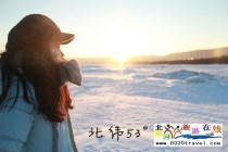 北京人10天1800塊錢窮游哈爾濱，漠河10天
