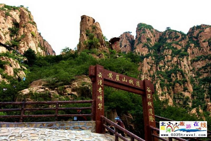 秦皇島龍云谷（俊山秀水）景區(qū)電話18633570222  15703350808